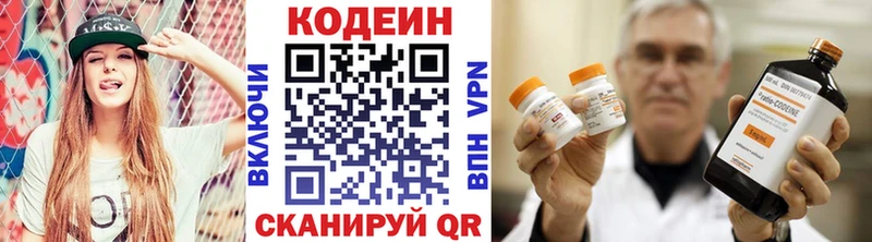гидра зеркало  Сосногорск  Кодеиновый сироп Lean напиток Lean (лин) 