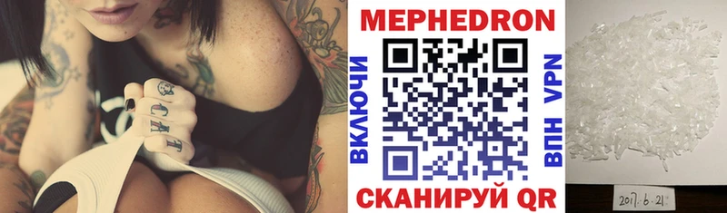 Мефедрон мяу мяу  mega как войти  Сосногорск 