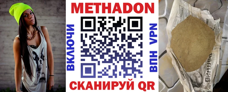 МЕТАДОН белоснежный  хочу наркоту  МЕГА рабочий сайт  shop наркотические препараты  Сосногорск 