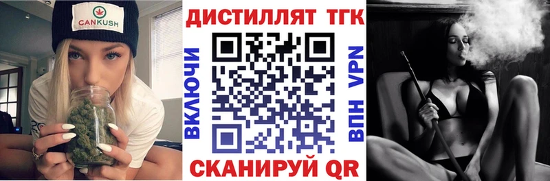 закладка  Сосногорск  Дистиллят ТГК вейп с тгк 